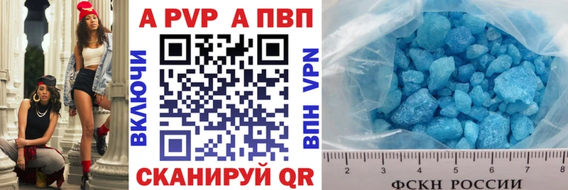 A PVP крисы CK  как найти закладки  Адыгейск 