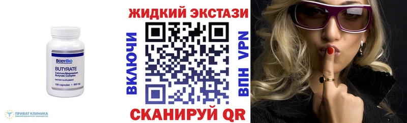 Бутират вода  ссылка на мегу онион  Адыгейск 