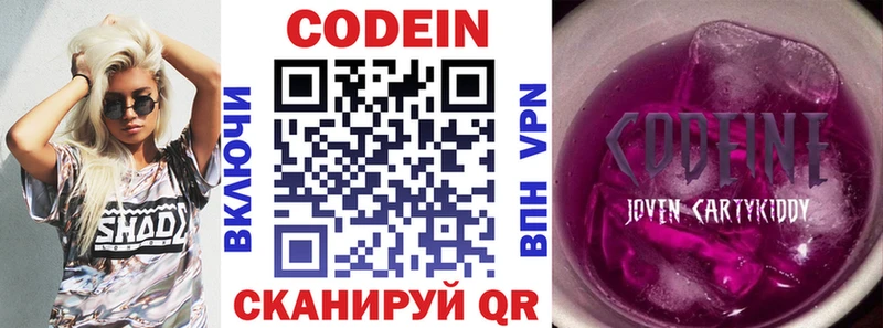 Codein напиток Lean (лин) Адыгейск