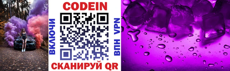 купить наркоту Адыгейск ОМГ ОМГ ТОР Кодеиновый сироп Lean напиток Lean (лин)