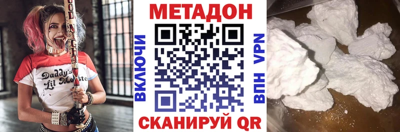 МЕТАДОН белоснежный  Адыгейск 